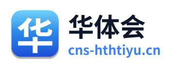 华体会 Logo